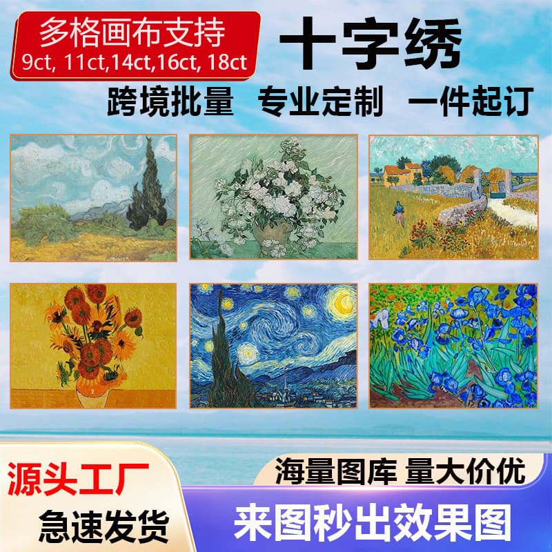 Export Cross-Stitch Factory Custom Portrait Landscape Photo Accurate Printing DIY Full Embroidery Cross-Border Wholesale