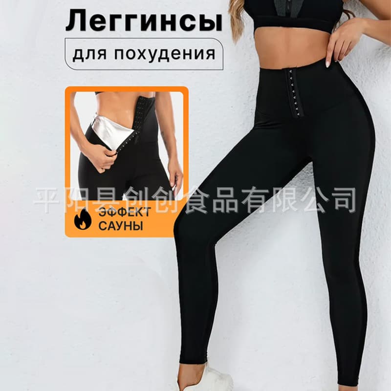 Cross-Border Women's Sports Fitness Pants Three-Row Adjustable Sweat Pants High-Waist Sauna Yoga Body Shaping Pants