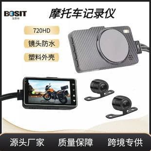 Motorcycle dashcam with plastic casing, front and rear dual recording lenses, waterproof, 720P high-definition riding recorder.