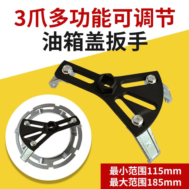 Car Fuel Pump Cover Removal Wrench BMW Mercedes Benz Audi Adjustable Gas Pump Cover Removal Multi-Function