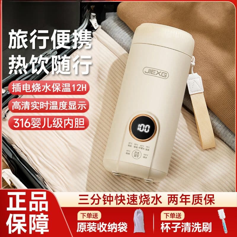 Travel Portable Electric Kettle, Multi-function Temperature Control Cup, Plug-in Heating Cup, Small Electric Hot Cup