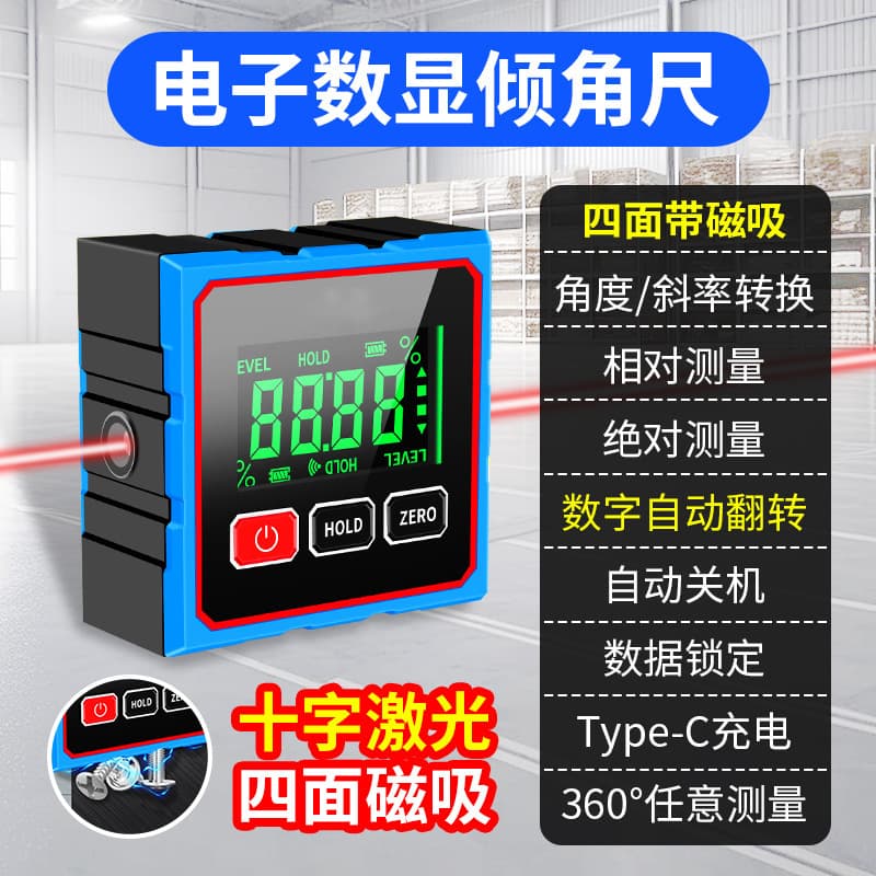 Chenzhou Island Smart Laser Digital Display Inclinometer Magnetic Angle Ruler 360-Degree High-Precision Level