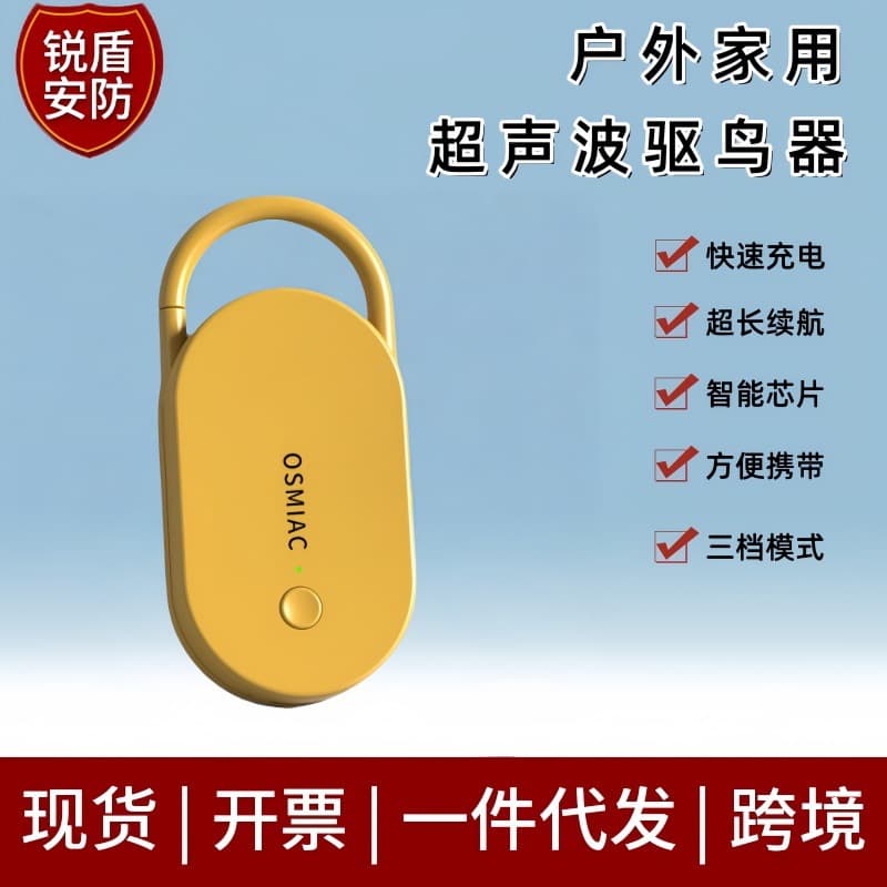 Rechargeable ultrasonic bird repeller for outdoor and home use, three-speed adjustable, alternating high-frequency resonance.