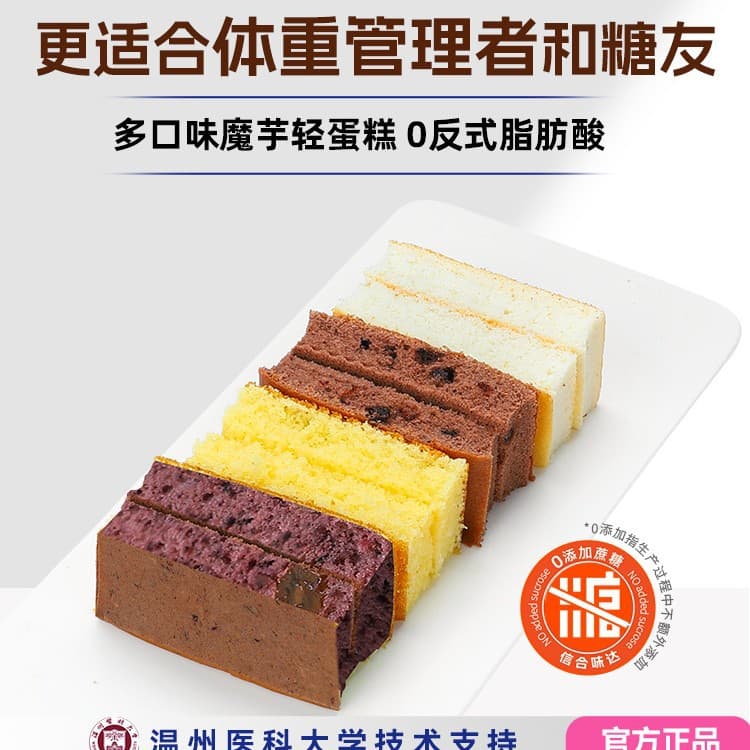 Xinheweida Konjac Cake No Artificial Sweeteners Satiating Light Meal Office Snack Healthy Nutritious Breakfast Meal Replacement