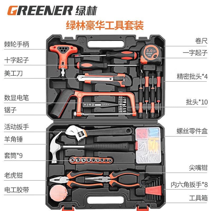 Green Forest Household & Car Repair Toolbox, Layered Storage, Orange-Black Set, Complete Multi-Function Tool Kit