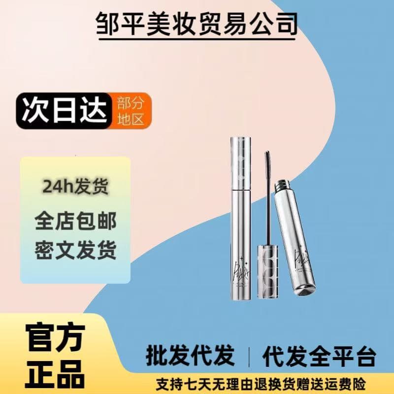 [Official Genuine] Piara Mascara Long-lasting Lengthening Curling Anti-whitening Setting Waterproof Sweatproof