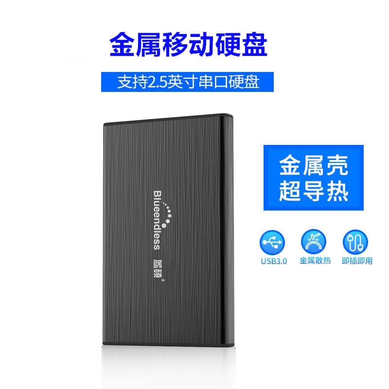Lanshuo 3.0 Portable Hard Drive SATA 500GB 1TB 320GB Laptop Mechanical Solid-State External Portable External