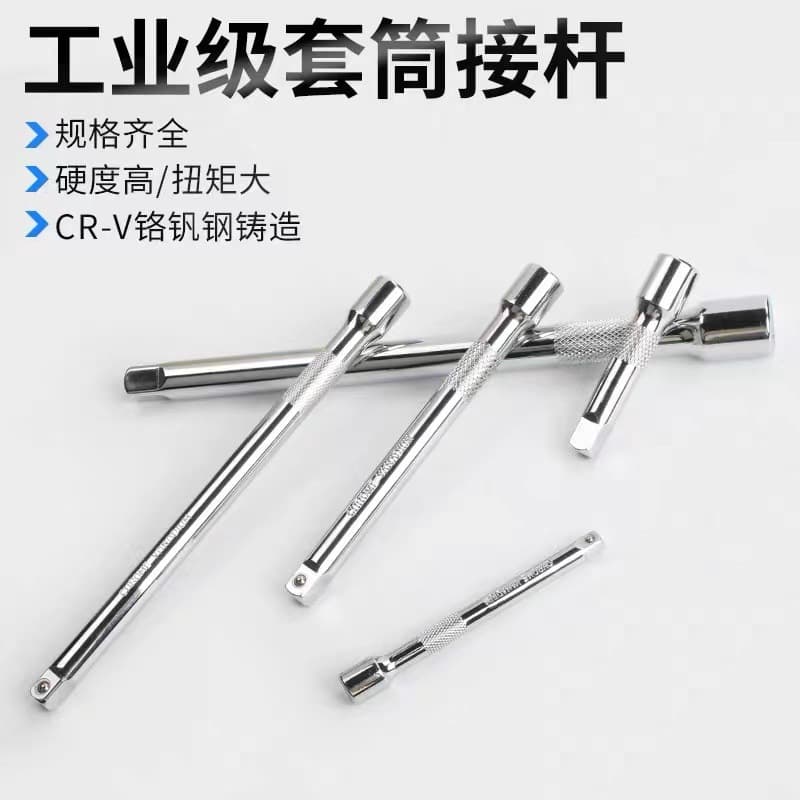 Extended Socket Wrench Extension Rod Chromium Vanadium Alloy Steel Short and Long Connector Rods for Tooling and Maintenance