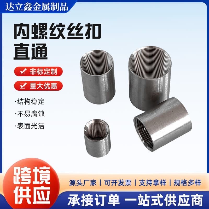 304 stainless steel seamless smooth internal thread straight pipe, extended internal thread fire protection and water heating pipe fittings manufacturer