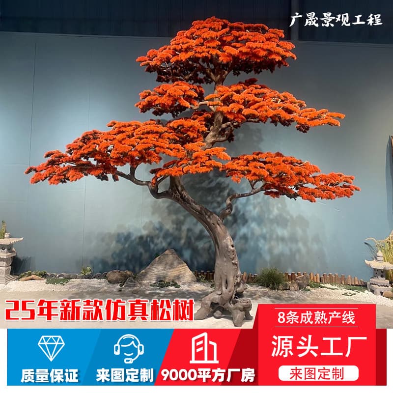 Simulated Pine Tree Landscaping Combination Artificial Solid Wood Welcoming Pine Landscape Decoration Office Bionic Podocarpus Tree