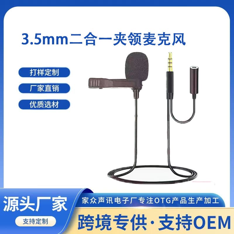 Mini Clip-on Microphone for Mobile and PC Recording, Live Streaming, Interviews, 3.5mm Audio Splitter Collar Microphone