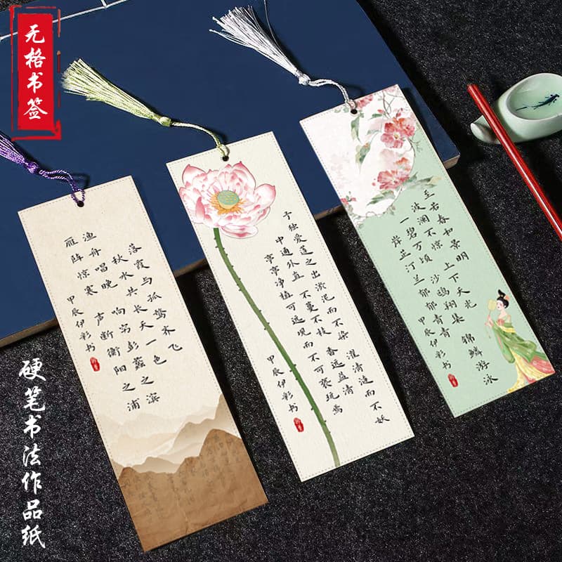 Unframed bookmarks, hard pen calligraphy works, paper cards, circular newspaper layouts, Chinese style calligraphy practice, thickened student handwritten greeting cards