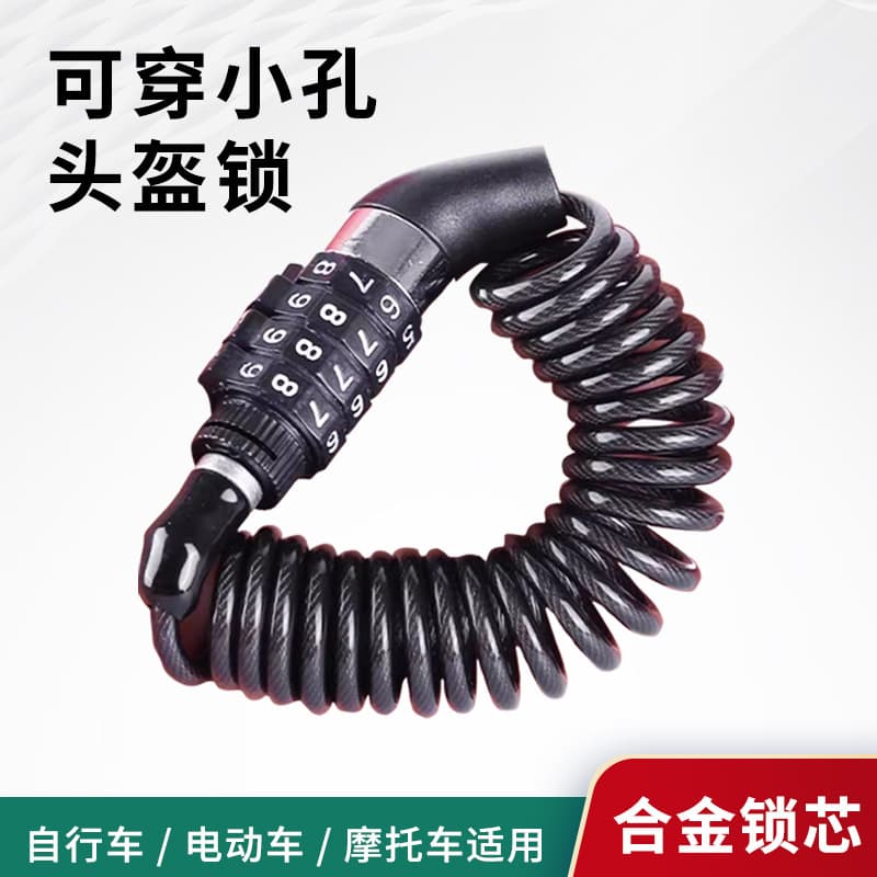 Mountain bike combination helmet lock electric scooter anti-theft retractable steel cable lock motorcycle portable hat lock