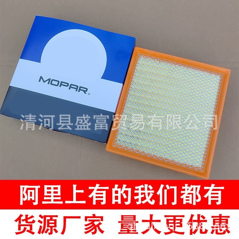 Applicable JEEP Grand Cherokee 3.0L Air Filter Air Filter Factory Direct Wholesale E-commerce Special Supply Large Quantity