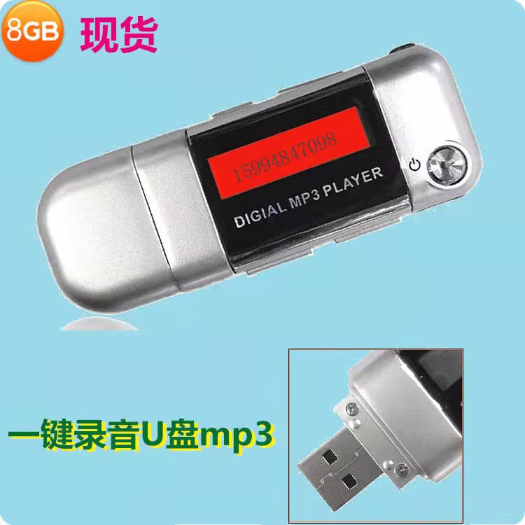 Classic Zhaohua Upgraded Second Generation Zhaohua MP3 Direct USB Plug Portable Music Player One-key Direct Recording