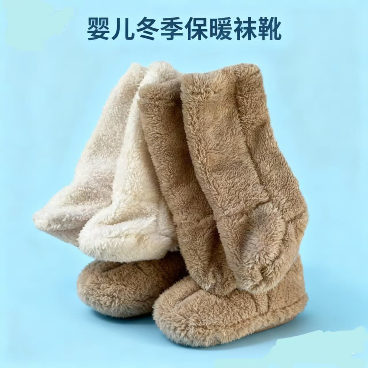 Baby shoe covers, autumn and winter newborn shoes, thickened warm cotton shoes, baby shoe covers, foot protectors, sleeping socks.