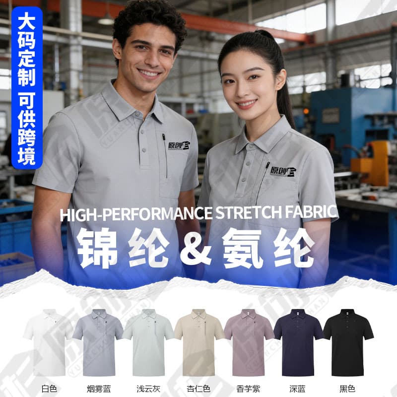 Customized Large Size Polo Shirts, Cross-Border T-Shirts, Workwear, Cultural Shirts, Embroidered Logo, Nylon Short-Sleeved Work Clothes, Made-To-Order