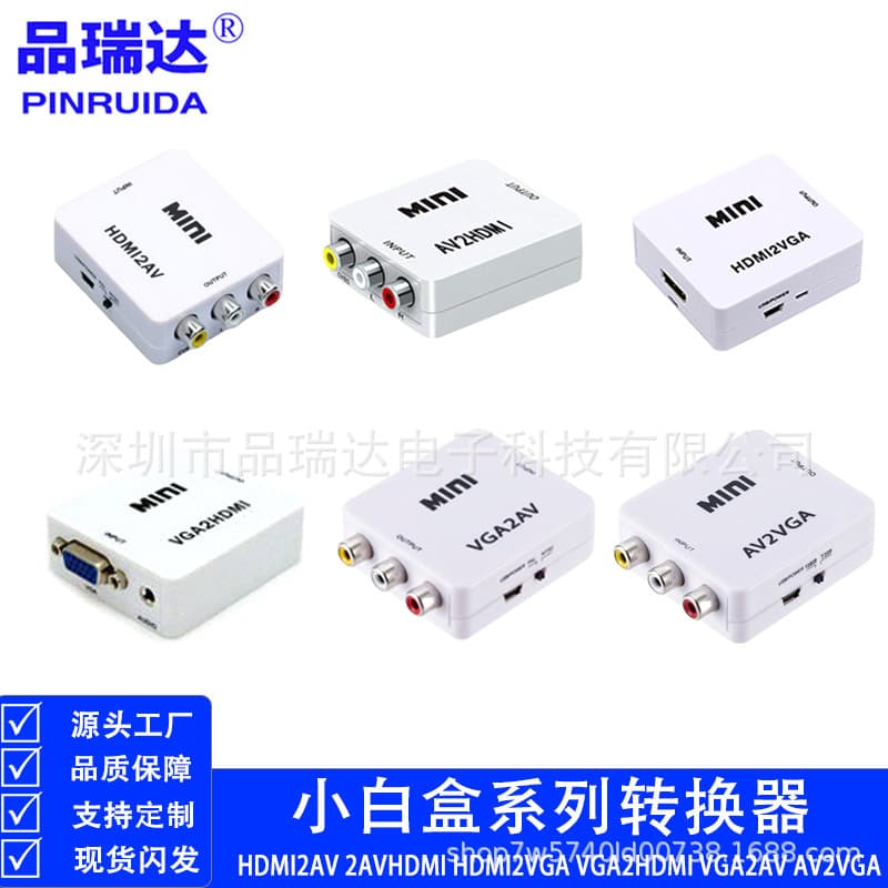 Xiaobai Box Series HDMI to AV, HDMI to VGA, VGA to HDMI, VGA to AV, AV to VGA Converter