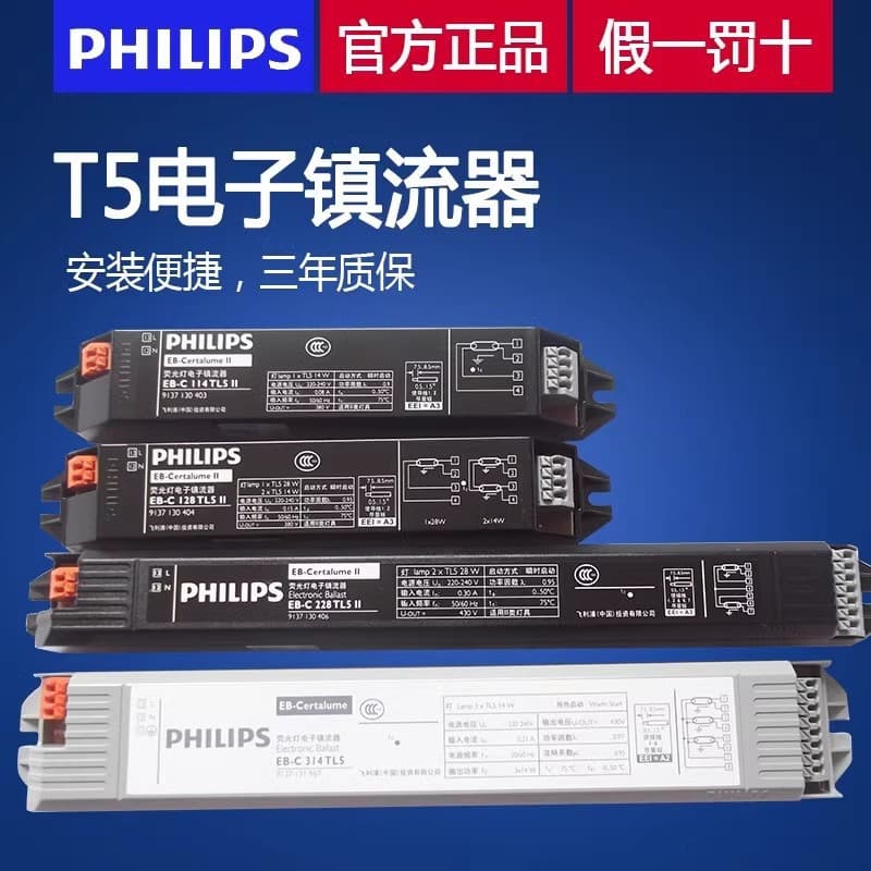 Philips T5 Ballast Fluorescent Tubes Electronic Ballasts Fluorescent Tube Ballasts 14W/28W One-to-Two