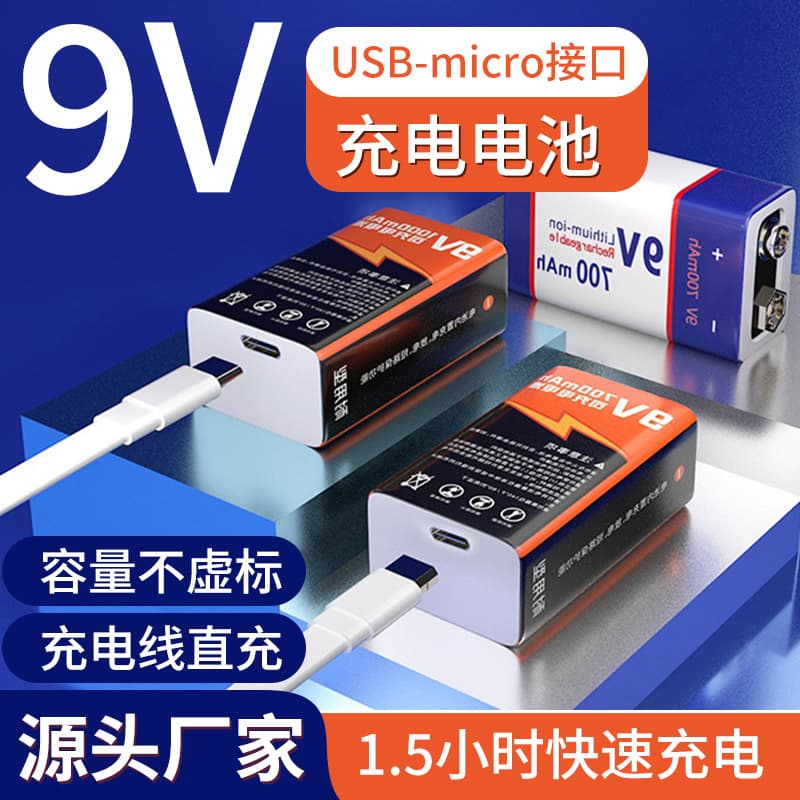 9V USB Rechargeable Battery 1 Piece 9 Volt 700mAh Battery for Smoke Alarm Multimeter Square Battery Block Non-imported Mobile Power