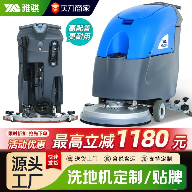 Hand-held and self-propelled floor scrubbers for factories, shopping malls and supermarkets, epoxy flooring, industrial and commercial electric floor scrubbers.