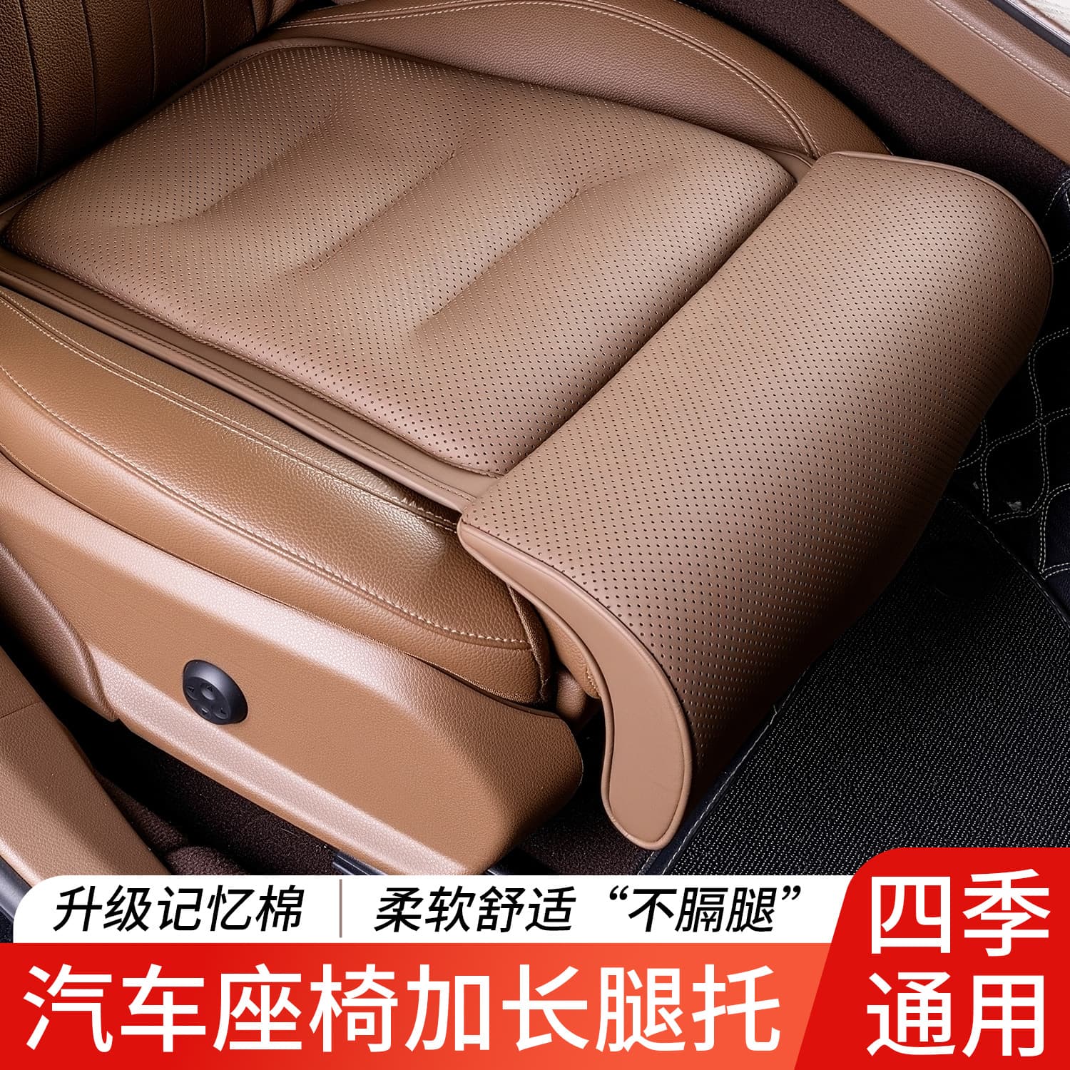 Down-filled, thickened car seat cushion, breathable, with integrated leg support and anti-slip design, universal for all car models.