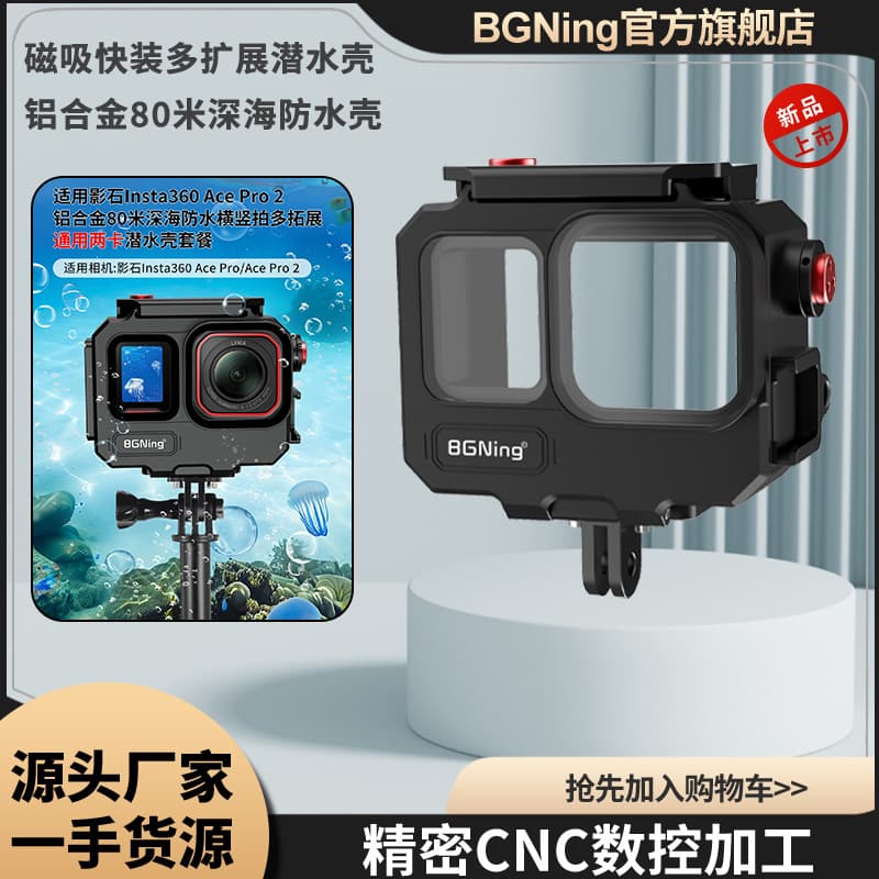 BGNing Compatible with Insta360 Ace Pro Aluminum Alloy 80m Deep Sea Waterproof Horizontal/Vertical Shooting Magnetic Diving Case