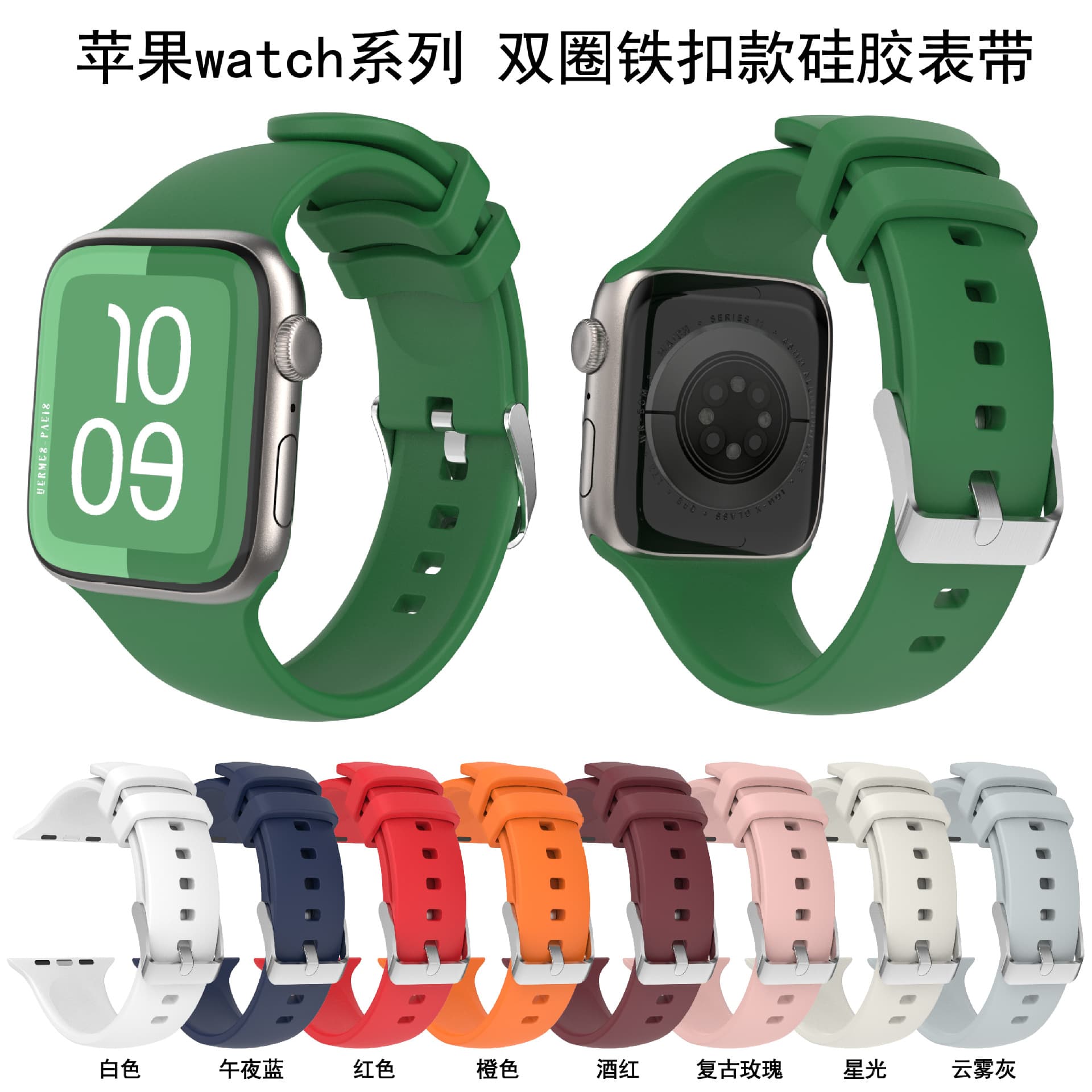 Double Ring Silicone Watch Band for Apple Watch Ultra 9 8 7 6 5 4 3 2 1 Generation, Stainless Steel Buckle Style, Simple Design Band