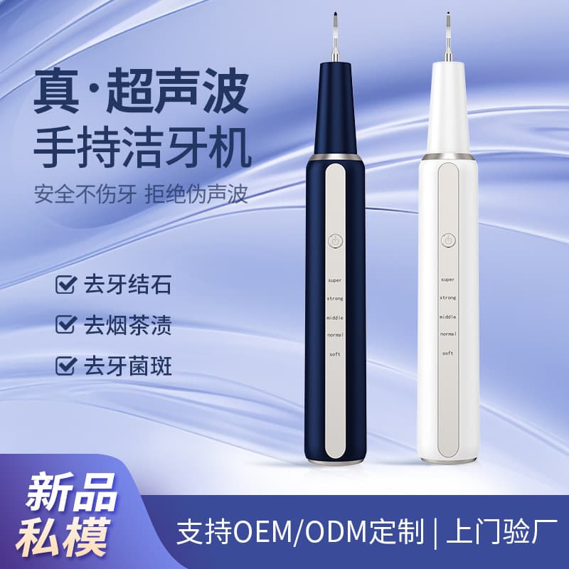New type of dental scaler, ultrasonic scaler, tartar removal, tooth stain removal, tooth beauty instrument, ultrasonic scaler, wholesale