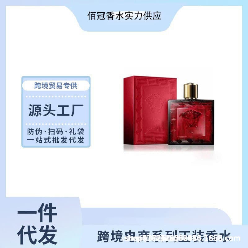 Cross-border trade Vietnam perfume Eros Red Eros Love Water Blue Eros Love Water Men's Perfume