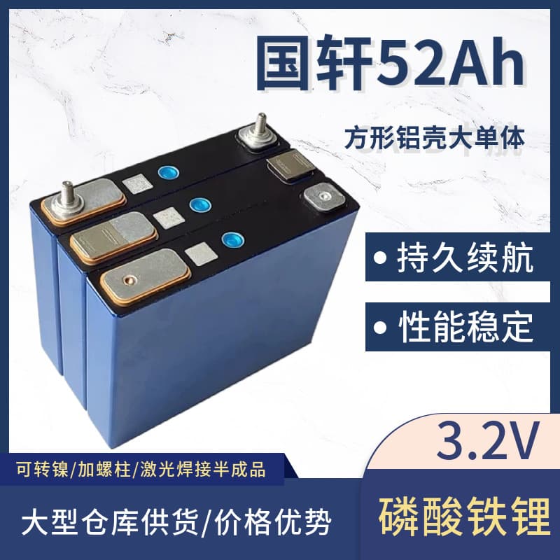 Brand New A-Grade Guoxuan Large Prismatic 3.2V 52Ah LiFePO4 Aluminum Shell Battery for Energy Storage and Electric Vehicles