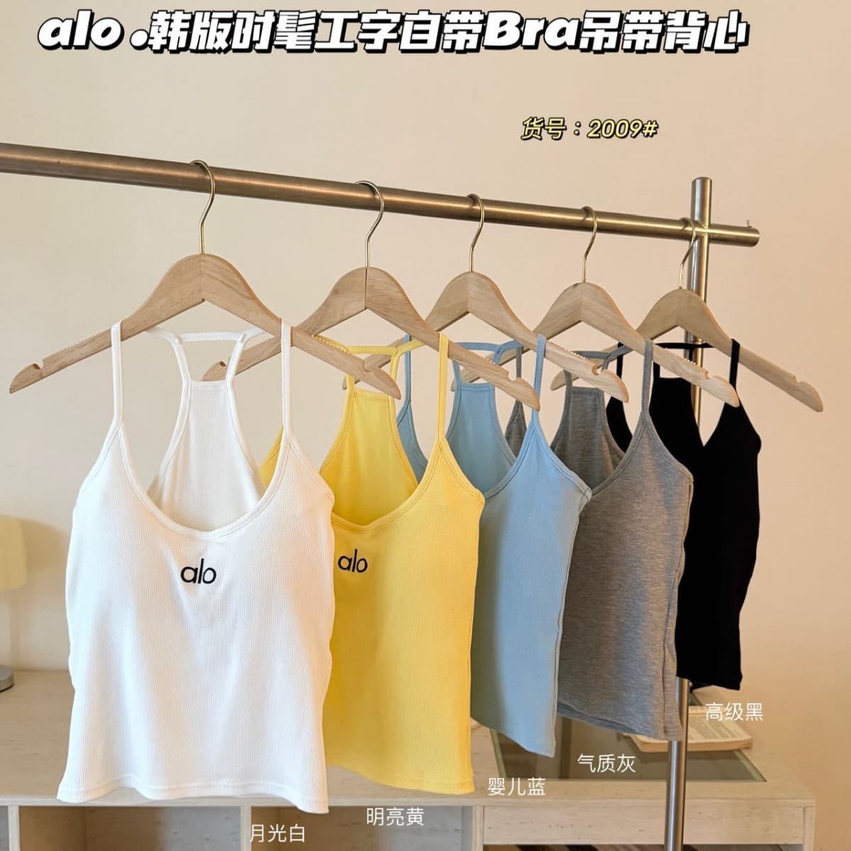 New Korean Fashion Trendy Racerback Camisole Top for Women with Built-in Pads, Slimming and Versatile Outerwear