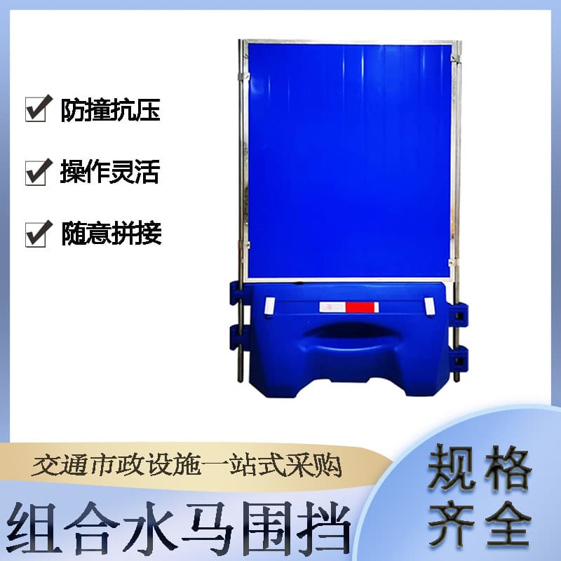 Color Steel Plate Combined Water Horse Barrier, Construction Site Protection Isolation Baffle Traffic Municipal Greening Blue High Screen