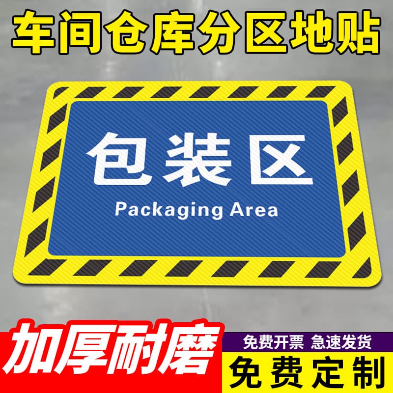 Welding Zone Warehouse Partition Signs, Slip-Resistant and Wear-Resistant Labels for Production Workshops