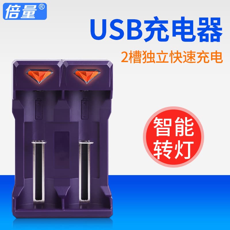Double capacity battery charger 2 slots smart 1.2V Ni-MH rechargeable battery No. 5 No. 7 chewing gum in stock cross-border