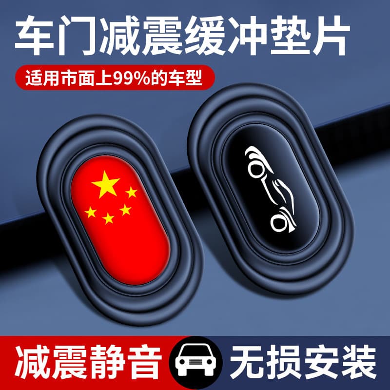 Car shock absorber silicone pad, door damping buffer pad, emblem anti-collision pad, damping pad, bulk orders negotiable