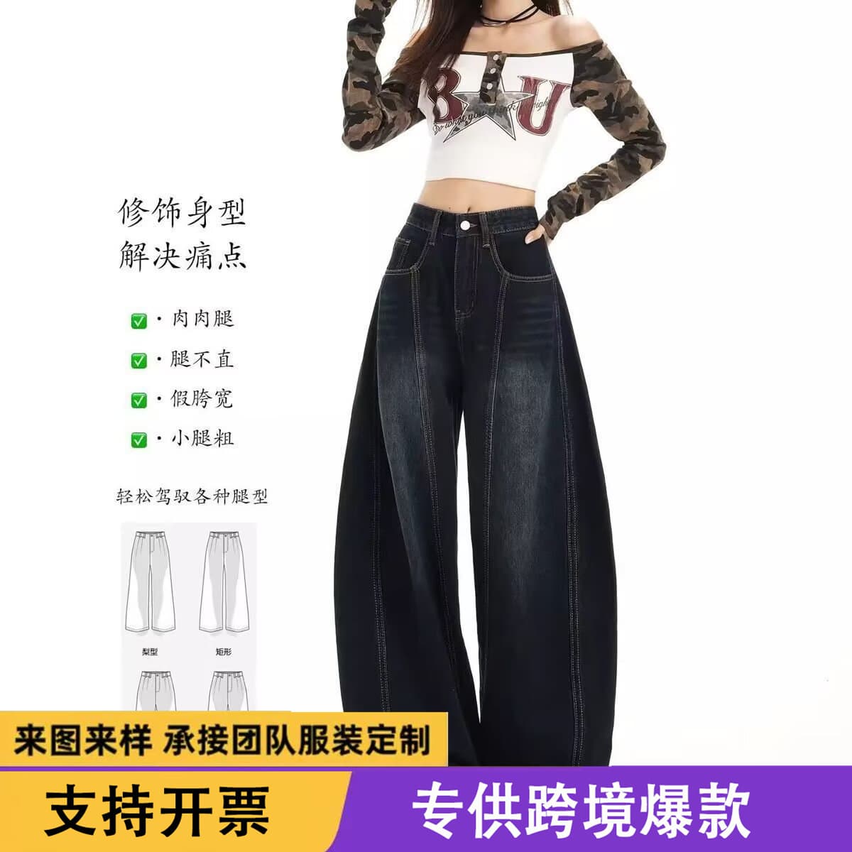 Southeast Asian American Vintage Curved Blade Jeans, Temu 2026 Women's Washed Wide-Leg Straight-Leg Banana Pants