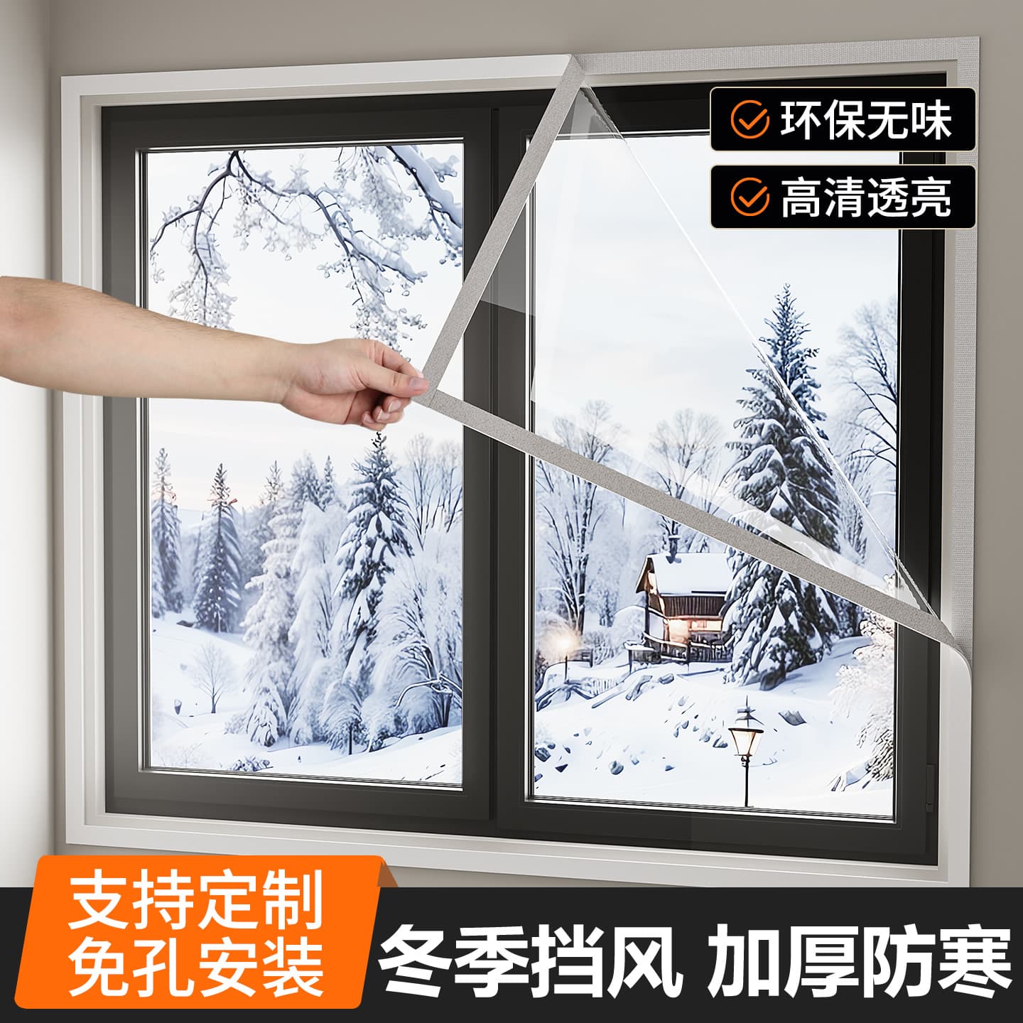 Windproof Curtains Cold Protection Window Wind Barrier Transparent Winter Warm Seal Thick Warm Curtain Thermal Film Balcony