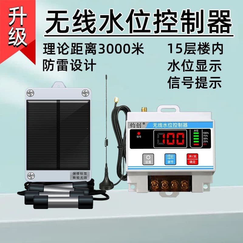 Solar wireless automatic water level controller water tower water pump induction water breeding liquid level remote switch