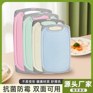 PP Simple Cutting Board Plastic Chopping Board Non-Slip Kitchen Baby Food Fruit Board New Hot Selling