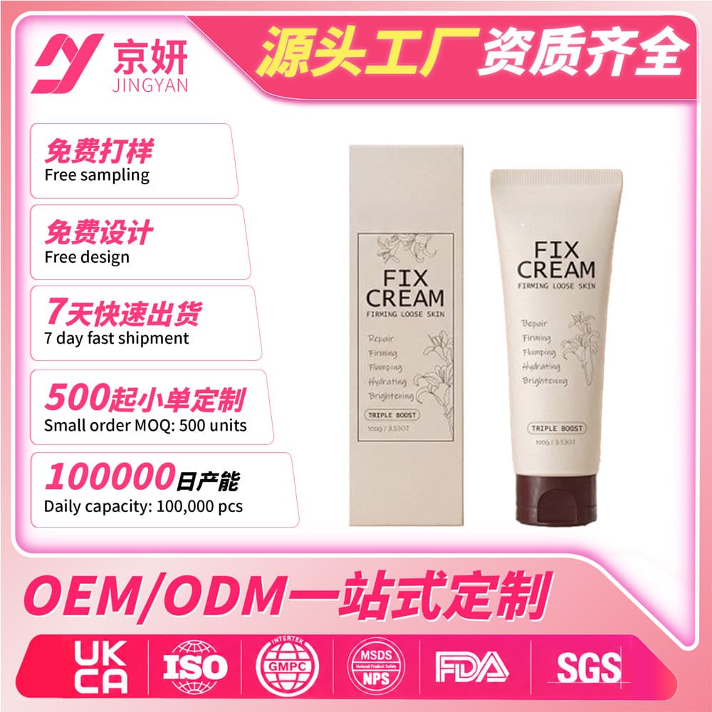 Cross-border Skin Care Cream Moisturizing Hydrating Smooth Nourishing Portable Facial Cream Moisturizer