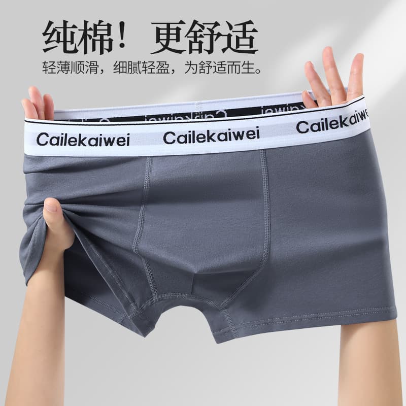 Men's underwear, pure cotton antibacterial boxer briefs, youth style, all-cotton breathable briefs, plus size men's shorts.