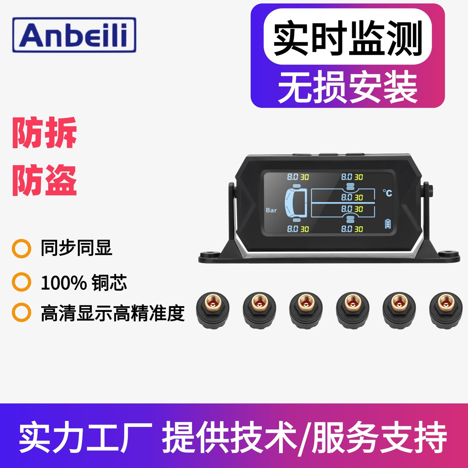 Truck tire pressure monitor vehicle-mounted solar 6-wheel external tire pressure monitoring system TPMS for truck and RV