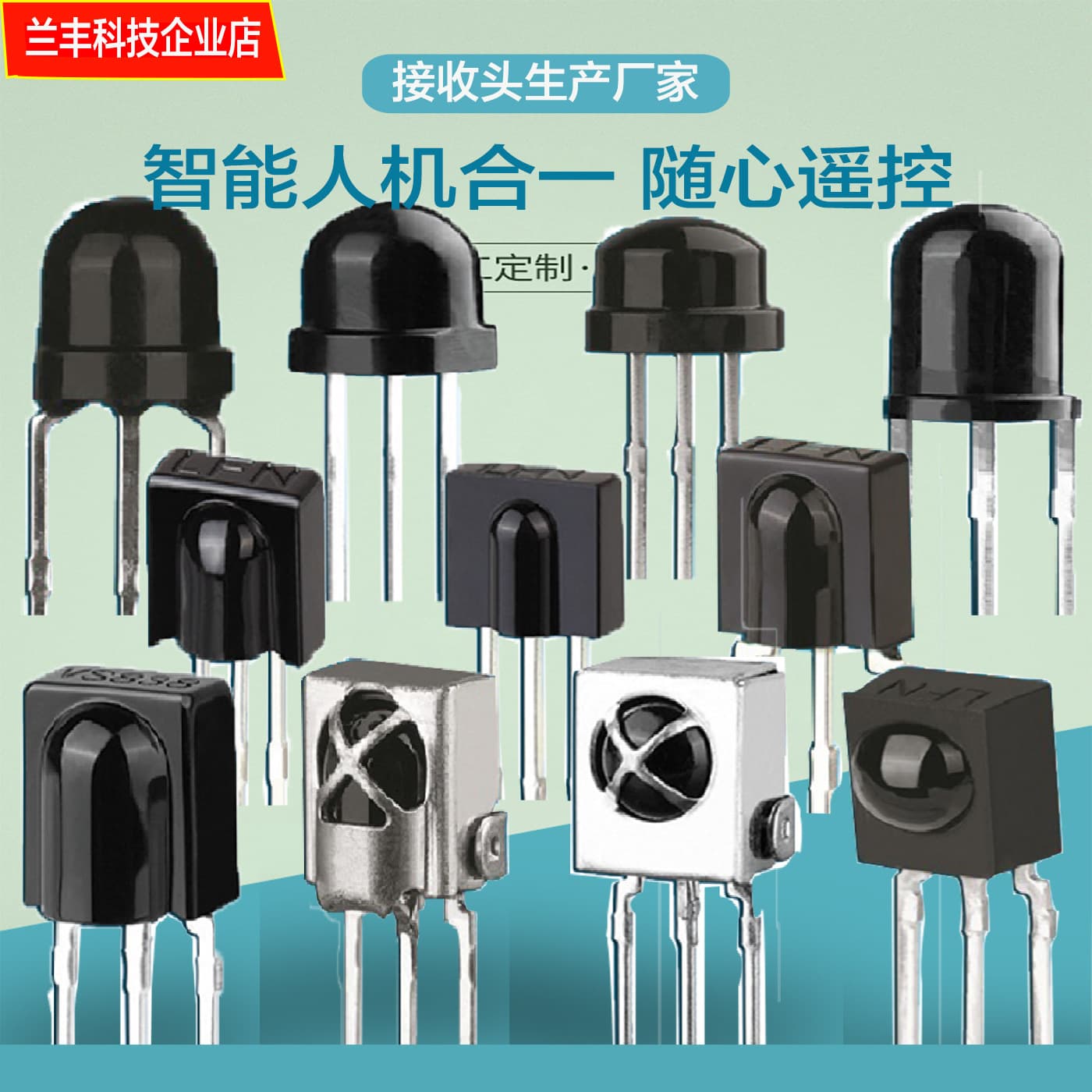 Infrared Receiver 1738 Low Power Consumption Air Conditioner Fan Remote Control Receiver SMD Sensor Lamp Receiver