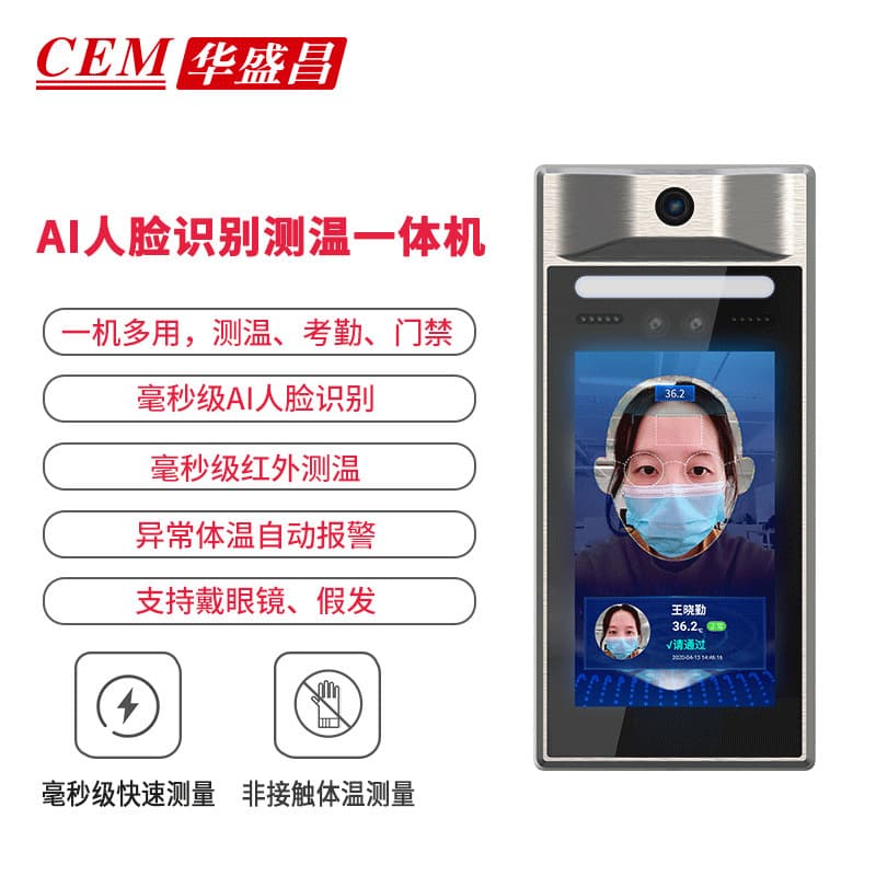 CEM AI-321 Facial Recognition Temperature Measurement Integrated Access Control System with Intelligent Infrared Temperature Detector