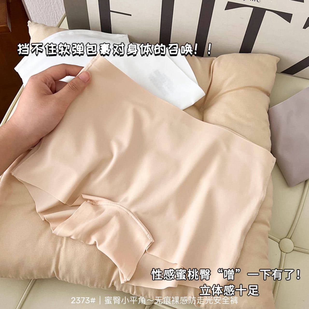 Peach small boxer women's seamless safety underwear two-in-one girls ice silk cotton crotch square leg short leggings