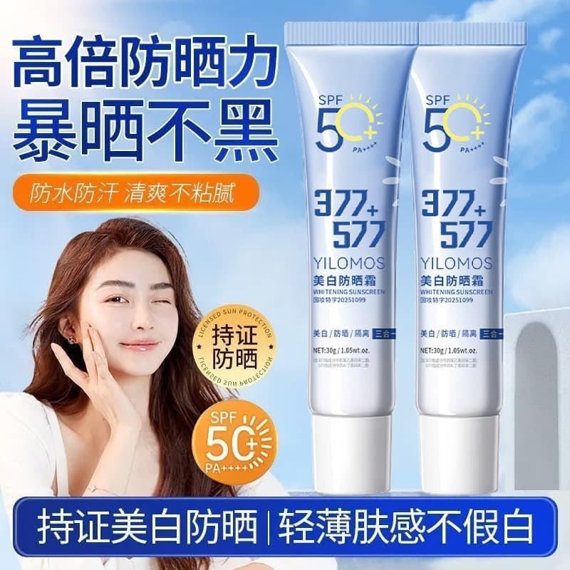 YILOMOS Whitening Sunscreen 30g Lightweight Sunscreen Isolation Waterproof Sweatproof Whitening Manufacturer