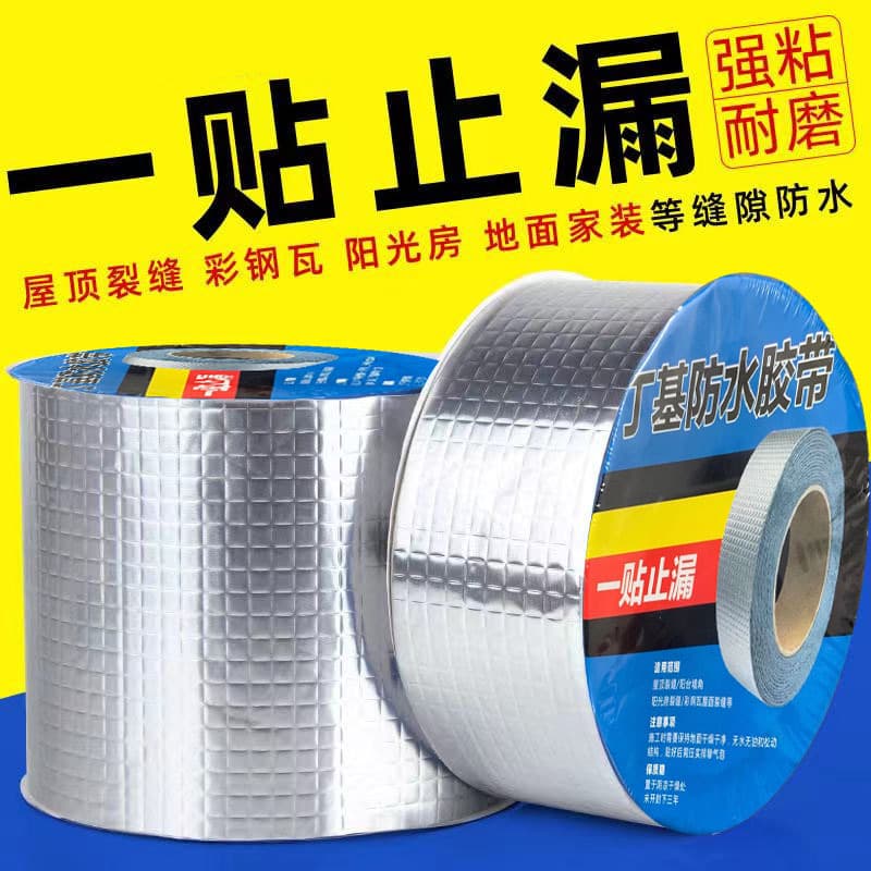 Butyl Waterproof Tape for Color Steel Tile Glass Roof Pipe Leak Repair Waterproof Strong Self-Adhesive Tape