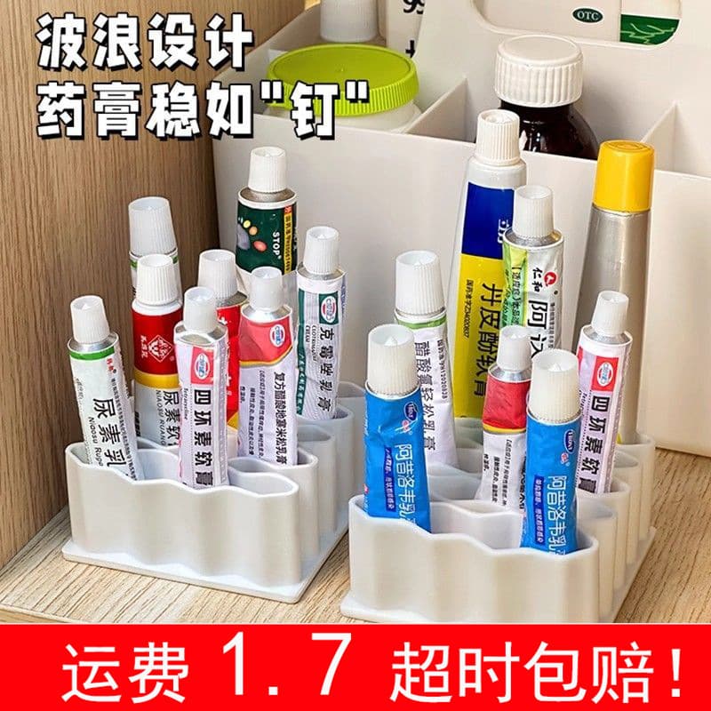 Mirror cabinet storage box for ointment ointment storage rack household ointment cream storage small medicine box medicine storage rack