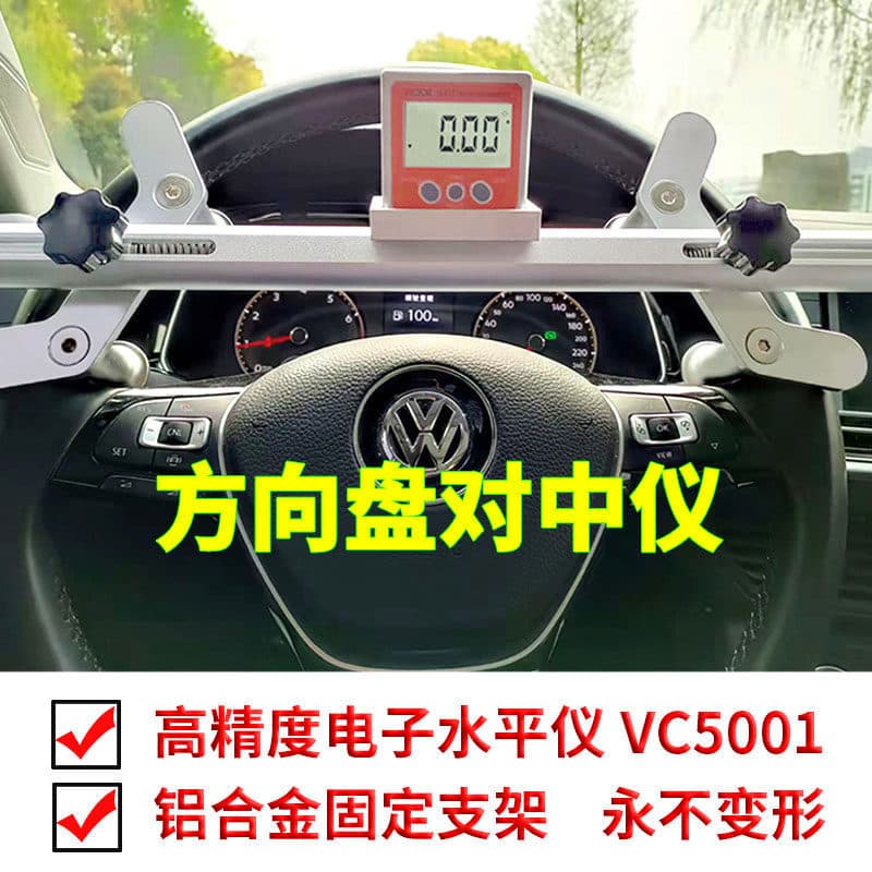 High Precision Car Wheel Alignment Level Steering Wheel Centering Tool Electronic Level Alignment Instrument